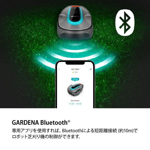 GARDENA ガルデナ ロボット芝刈り機 SILENO minimo 500 [GARDENA 全