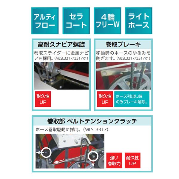 丸山製作所 自走セット動噴 MLSL3319 Φ8.5mm 100mホース 358730 [自走