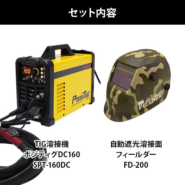 スズキッド　溶接機　 スポット溶接機 – SUZUKID