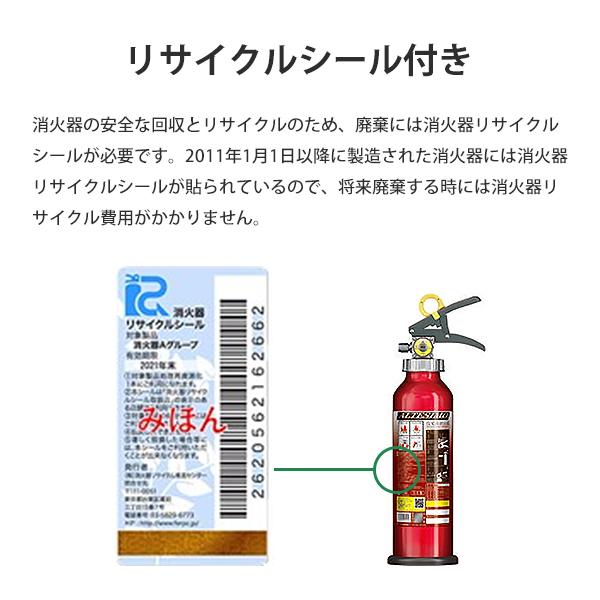 モリタ宮田工業 家庭用 消火器 アルテシモ4型 MEA4H 2本セット