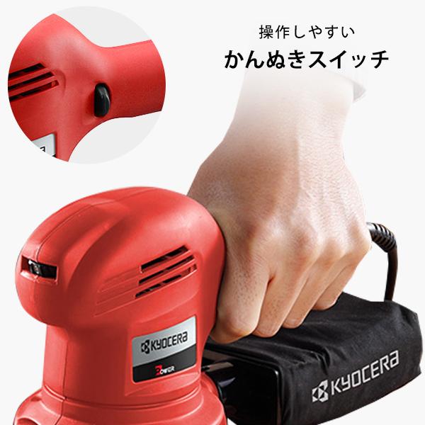 KYOCERA（京セラ） 電動 サンダポリッシャー RSE-1250 補助ハンドル付