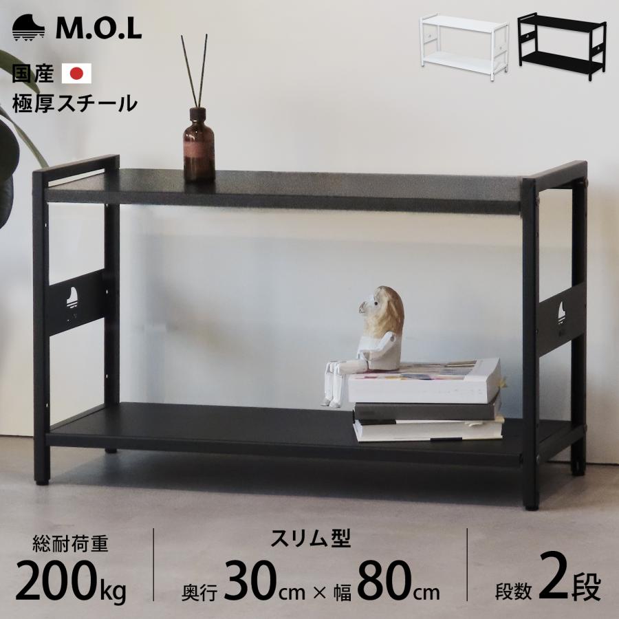 naaa アイアンシェルフ M.O.L 日本製 1.6mm極厚鉄板 アイアンシェルフ 2段／幅80cm