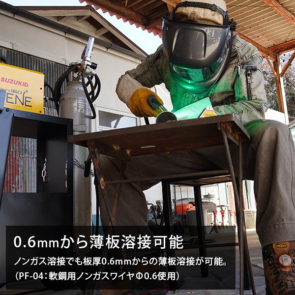 SUZUKID（スズキッド） 【期間限定】スズキッド 半自動溶接機アー