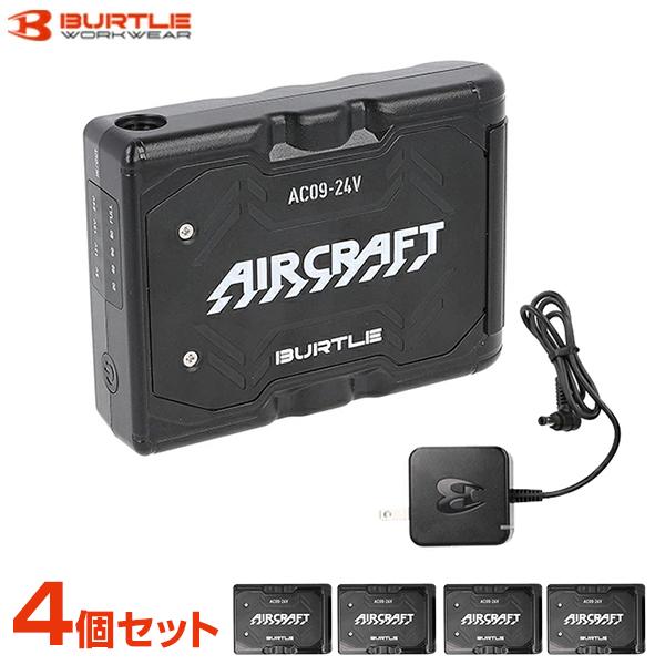 BURTLE（バートル） リチウムイオンバッテリー AC09 4個セット (マット