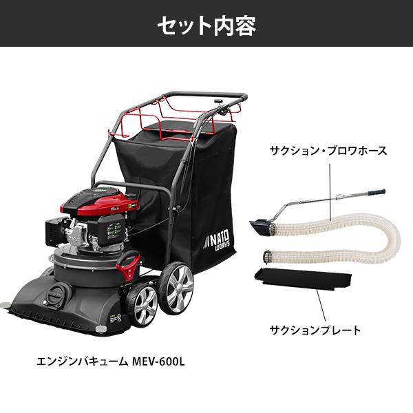 MINATOWORKS（ミナトワークス） ミナト 自走式エンジンバキューム MEV