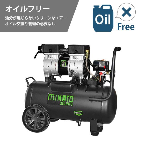 ミナト エアーコンプレッサー 静音オイルレス型 CP-301A＋エアーツール3点付きセット (100V/容量30L) [エアコンプレッサー]の画像