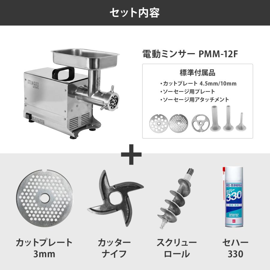 MINATOWORKS（ミナトワークス） ミナト 業務用ステンレス製 電動