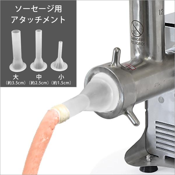ミナト 業務用ステンレス製 電動ミンサー PMM-22F＋潤滑油セハー330付き (ミートミンサー 電動ミンチ機 味噌すり 腸詰め)_5