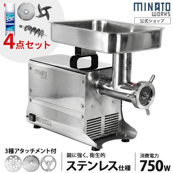 MINATOWORKS（ミナトワークス） ミナト 業務用ステンレス製 電動