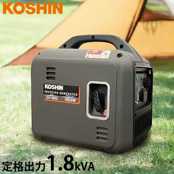 工進（KOSHIN） インバーター発電機 GV-18EC (単相100V/定格出力1.8VA 