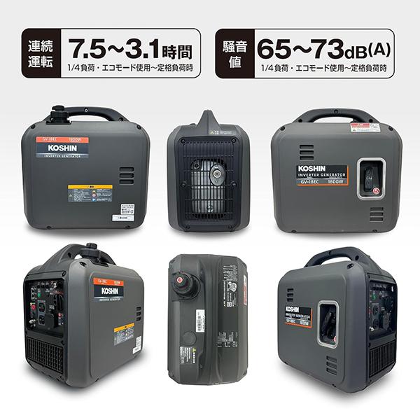 工進（KOSHIN） インバーター発電機 GV-18EC＋延長コード10mセット (単