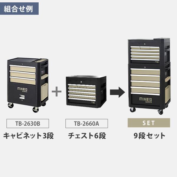 高耐久型 ローラーキャビネット 3段 TB-2630B (マットブラック塗装