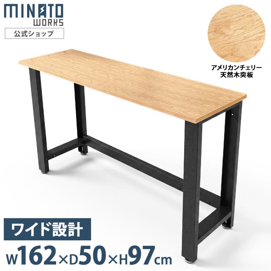 MINATOWORKS（ミナトワークス） 木製 ワークベンチ WKB-640 (マット