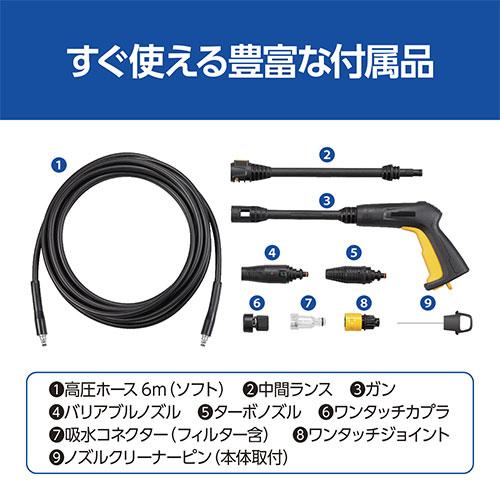 京セラ AJP-2030 高圧洗浄機 668300A + 延長高圧ホース8ｍ [KYOCERA リョービ RYOBI 掃除 清掃 洗車 高水圧 高圧 静音]の画像