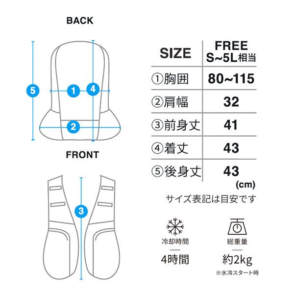 アイスマンベスト PRO-X3 セルマックス ブラック ICMPX3S-BLV-SET