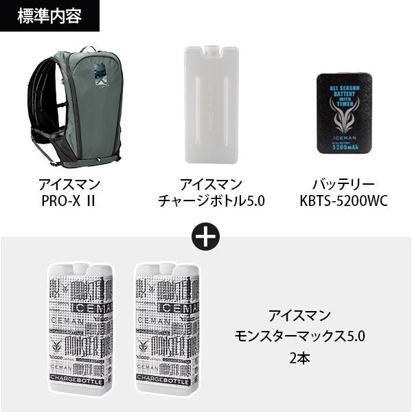 【アイスマンベスト PRO X-2】/バッテリー、ボトル付き アイスマンベスト PRO-X2 アーミーグリーン ICMPX-GRV-SET ＋予備