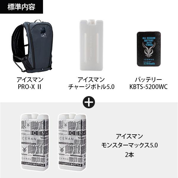 アイスマンベスト PRO-X2 スチールグレー ICMPX-GYV-SET ＋予備ボトル2