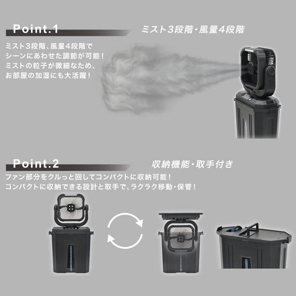 日動工業 日動 充電式ミストファン リフレ FMR-01 [暑さ対策 熱中症