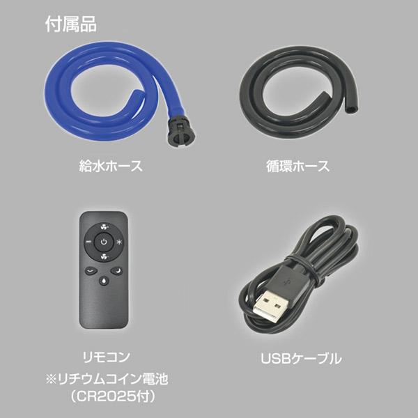 日動工業 日動 充電式ミストファン リフレ FMR-01 [暑さ対策 熱中症