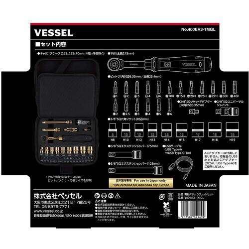 VESSEL（ベッセル） 【110周年限定】 電動スリムラチェットセット