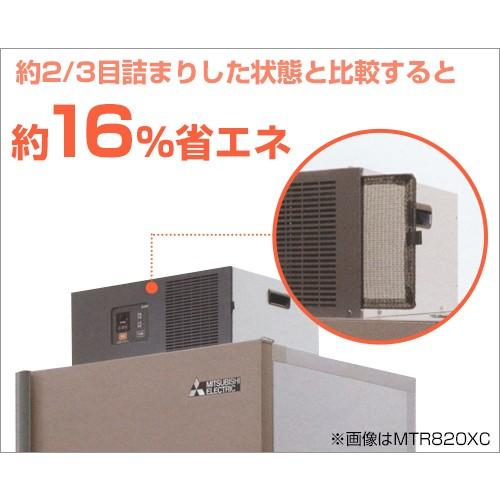 三菱電機　二温度帯保冷庫　MTR1400XN　(単相100V　《現地組立サービス付》　10.5俵)　0〜15℃　[低温貯蔵庫]