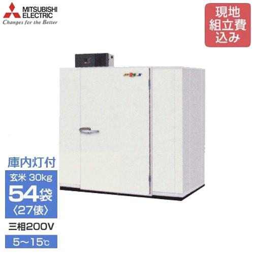 三菱 三菱電機 大容量型 玄米保冷庫 MTR3500X03 (54袋/三相200V
