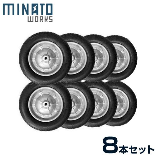 MINATOWORKS ミナト 一輪車用 ノーパンクタイヤ MW-13x3.25N 8本 MINATOWORKS ミナト 一輪車用 ノーパンクタイヤ MW-13x3.25N 8本
