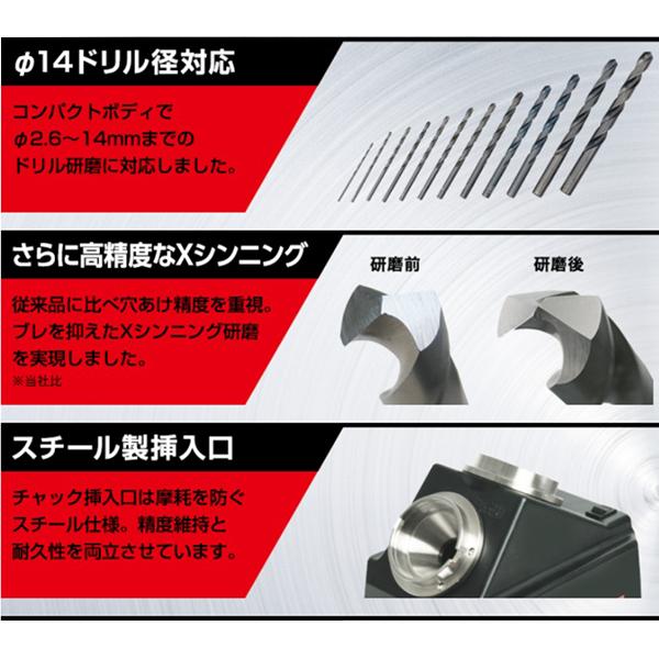 ニシガキ Xシンニング ドリル研磨機 ドリ研X14 A型 N-500 (一般鋼用