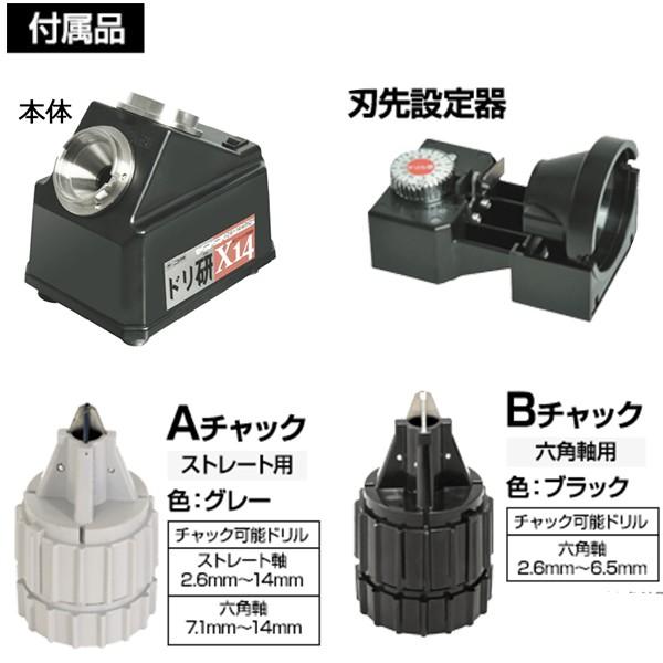 ニシガキ Xシンニング ドリル研磨機 ドリ研X14 AB型 N-501 (一般鋼用