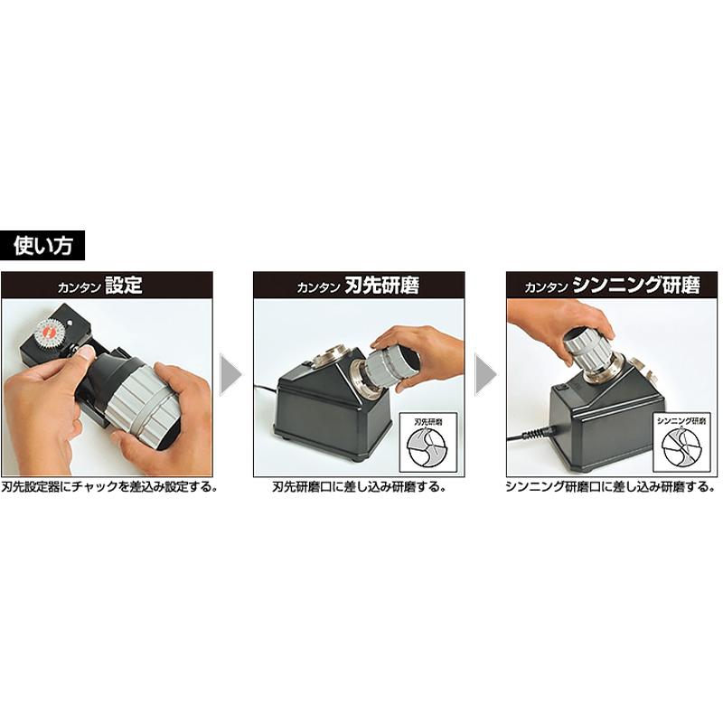 ニシガキ Xシンニング ドリル研磨機 ドリ研X14 ステンレス用 AB ニシガキ Xシンニング ドリル研磨機 ドリ研X14 ステンレス用 AB