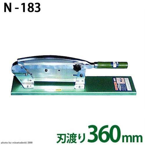 自動押切機 フラワーカッター N-183 (刃渡り360mm) : ミナトワークス