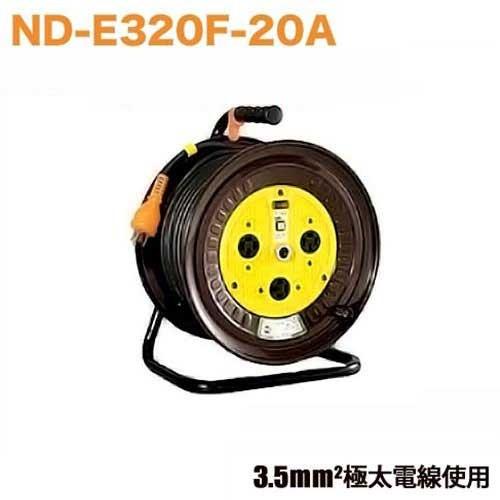 日動工業 日動 電工ドラム 20m ND-E320F-20A (3.5スケ極太電線 日動工業 日動 電工ドラム 20m ND-E320F-20A (3.5スケ極太電線