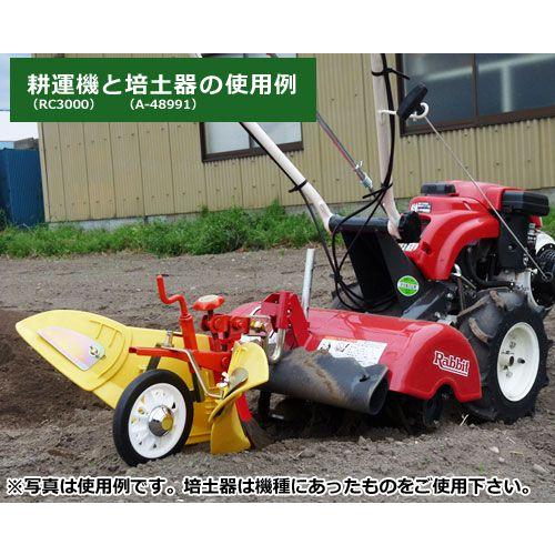 ニューイエロー培土器 尾輪付きタイプ 10973 (対応機種:ホンダ ニューイエロー培土器 尾輪付きタイプ 10973 (対応機種:ホンダ