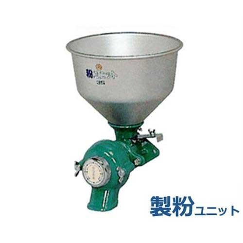 國光社 ニューこだま号 専用 製粉ユニット(本体別売り) : ミナト
