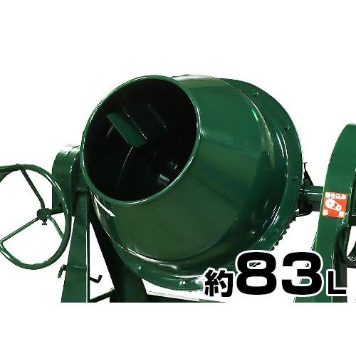 日工 コンクリートミキサー NGM3 4馬力エンジン付き/車輪付き (3切 