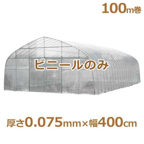 商談中　農業用　ビニールハウス用　ビニール ビニールハウス 農業用」の人気商品一覧 | 安い商品を通販サイトから