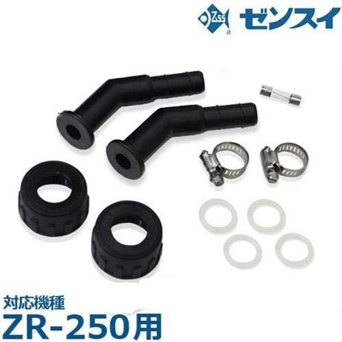ゼンスイ ZR-250用 替えパーツセット (水槽用クーラー専用) : ミナト  