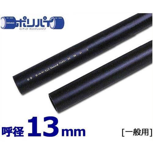 ポリエチレンパイプ ポリパイJIS管 一般用2種硬質管用 PE12-13 (13mm