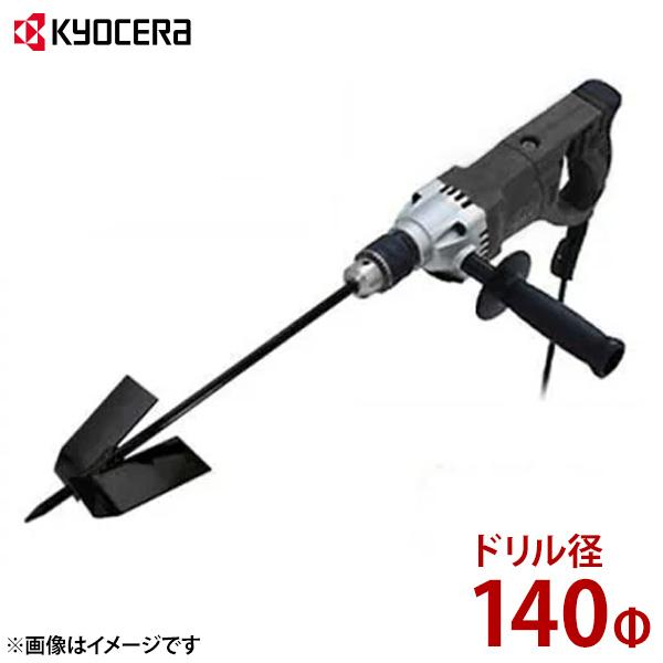 KYOCERA（京セラ） 電気ドリル AD1300VR＋ED型140φポット穴ドリル付き