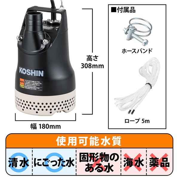 工進（KOSHIN） 汚水用水中ポンプ PX-540/PX-640 (100V 口径40mm 非