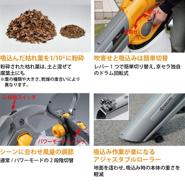 大人気! 京セラ Kyocera 旧リョービ 補助ハンドル ブロワバキューム