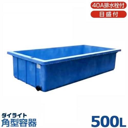 ダイライト 角型容器 RL-500L (容量500L・ポリエチレン製・浅底 ダイライト 角型容器 RL-500L (容量500L・ポリエチレン製・浅底