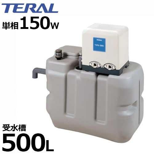 テラル多久　受水槽付き水道加圧装置　RMB5-25THP6-155S　単相100V150W)　[加圧用ポンプ]　156S　(受水槽500L