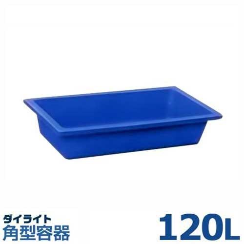 ダイライト 角型容器 RS-120L (容量120L・ポリエチレン製・浅底容器