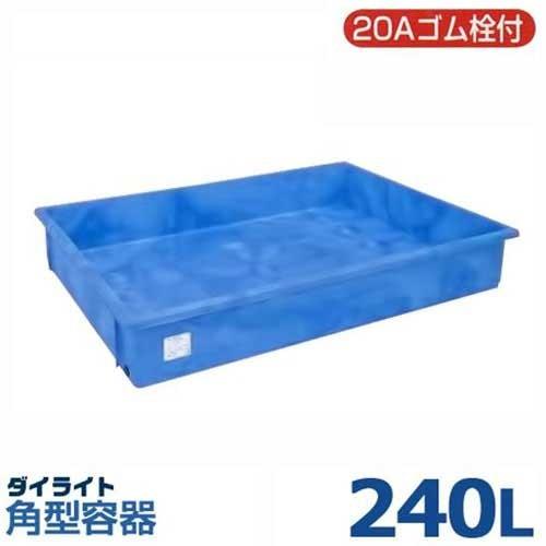 ダイライト　角型容器RX240L ダイライト 角型容器 RX-240L (容量240L・ポリエチレン製・浅底容器