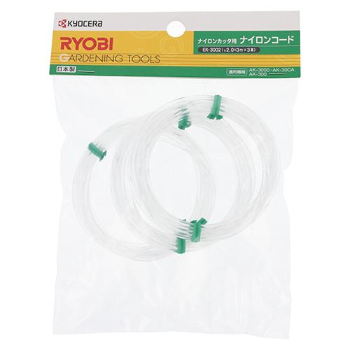 MOLZA AKARI AK340 廃番 KYOCERA 【メール便】KYOCERA(京セラ) ナイロンカッタ AK-3000用