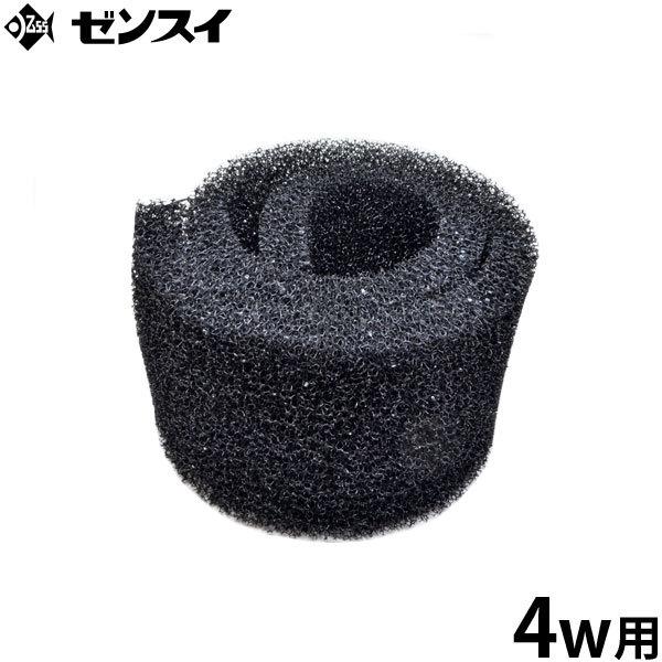 ゼンスイ ウォータークリーナー用 ろ過材 4W用 (琉金3L・琉金DX