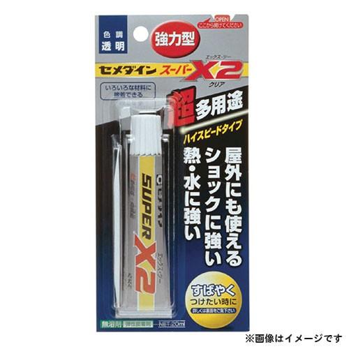 メール便】セメダイン スーパーX2 クリア 20ml AX-067