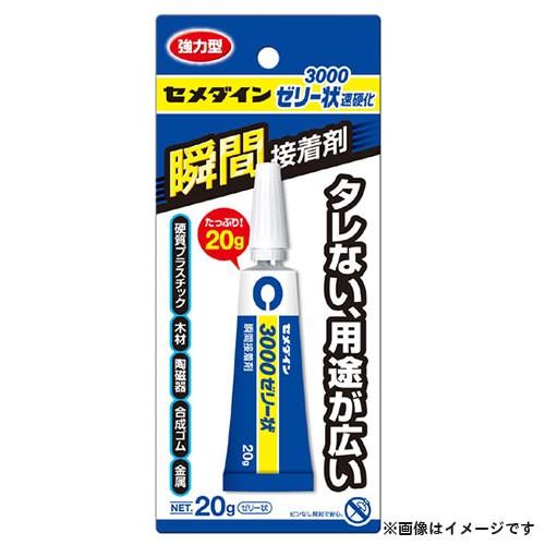 【メール便】セメダイン 3000 ゼリー状速硬化 20g CA-281 4901761378796｜minatodenki