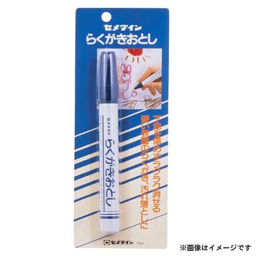 セメダイン 落書き落とし 12ml Hc 143 Nashvillehub Org